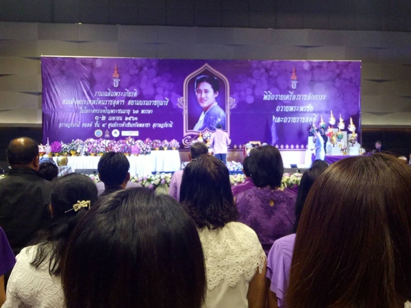 งานเฉลิมพระเกียรติ สมเด็จพระเทพรัตนสุดาฯ สยามบรมราชกุมารี ในโอกาสทรงเจริญพระชนมายุ ๖๓ พรรษา ๑-๒ เมษายน ๒๕๖๑  ศูนย์การค้าเซ็นทรัลพลาซ่า สุราษฎร์ธานี ฮอลล์ ชั้น ๔