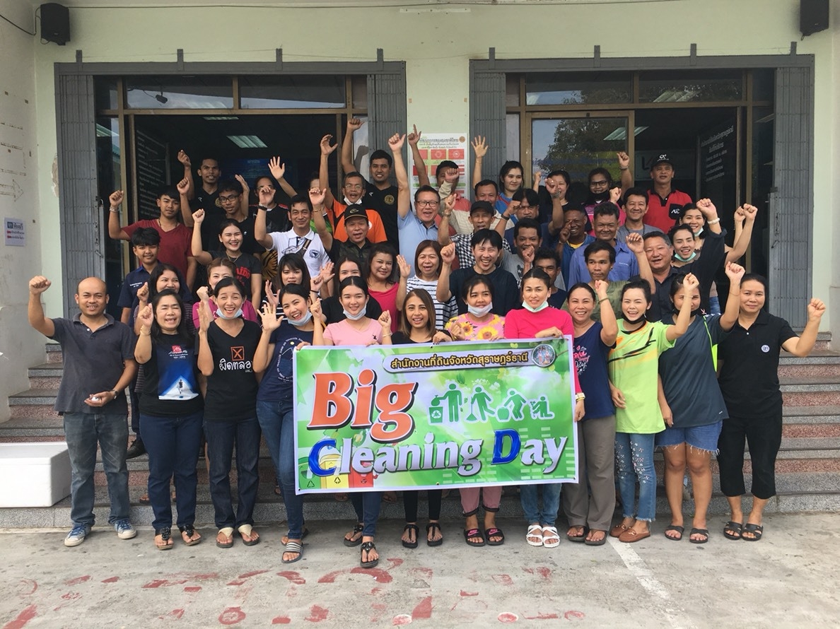 กิจกรรม Big Cleaning Day (5 ส.) เพื่อความเป็นระเบียบเรียบร้อย และความน่าอยู่ของสถานที่ทำงานวันเสาร์ที่ 19 มกราคม 2562